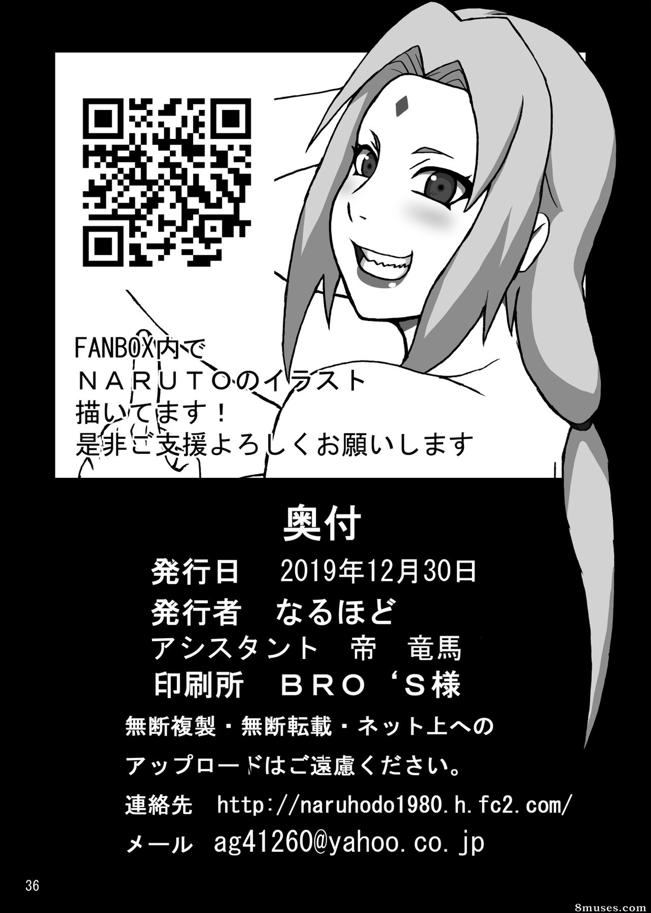 Naruhodo - Haha wa Mara nanka ni Makemasen! - Page 37