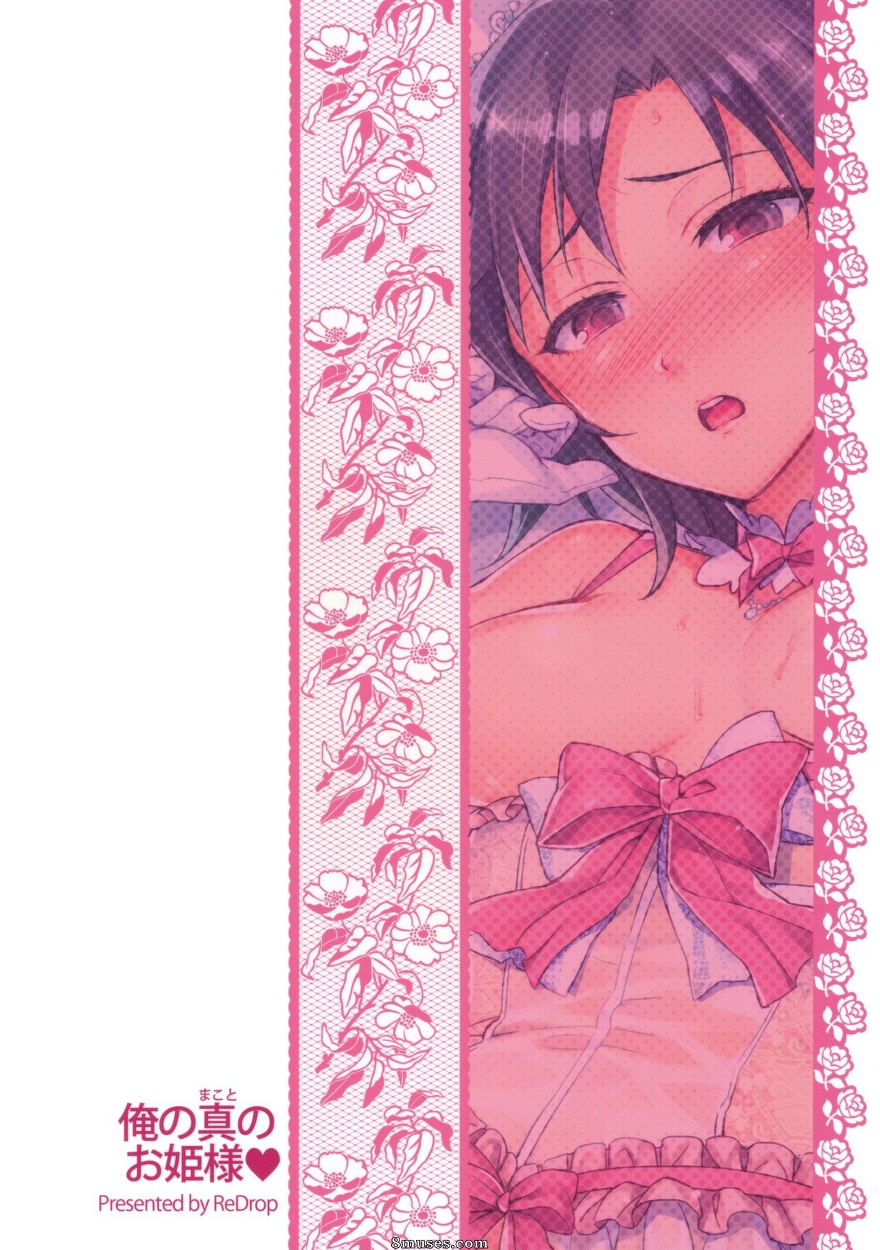 ReDrop - Miyamoto Smoke - Ma princesse Makoto - Page 2
