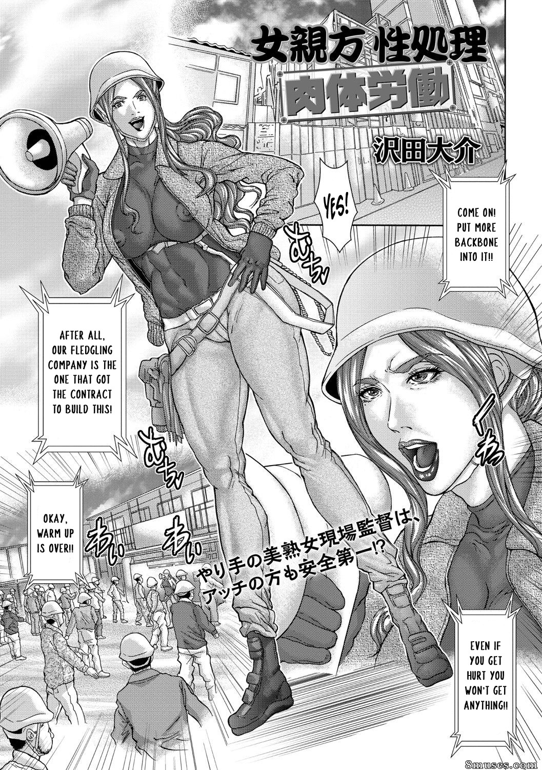 Sawada Daisuke - Un programme de soulagement sexuel pour une contremaîtresse - Travail manuel - Page 1