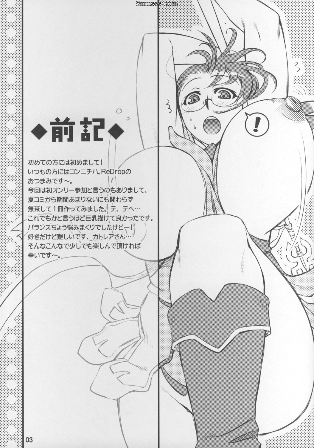 ReDrop - Miyamoto Smoke - Bakunyuu Mama - Page 2