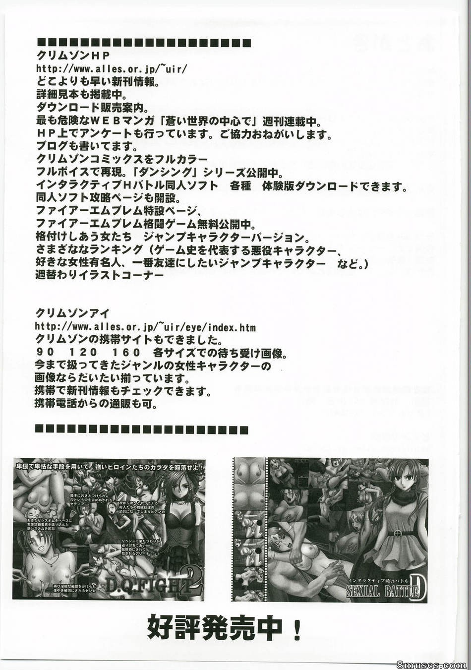 Crimson Hentai - Dragon Quest Doujinshi - Bianca Story - Page 49