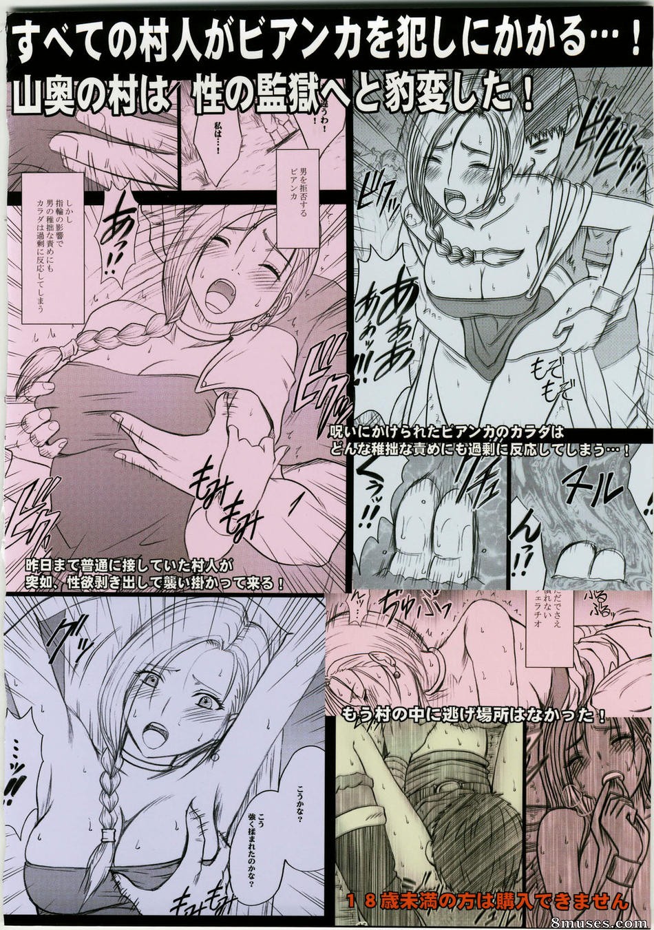 Crimson Hentai - Doujinshi de Dragon Quest - Histoire de Bianca - Page 52