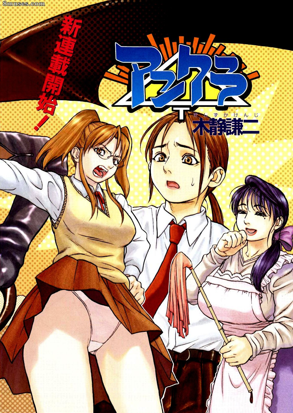 Kishizuka Kenji - Ankura - Page 2