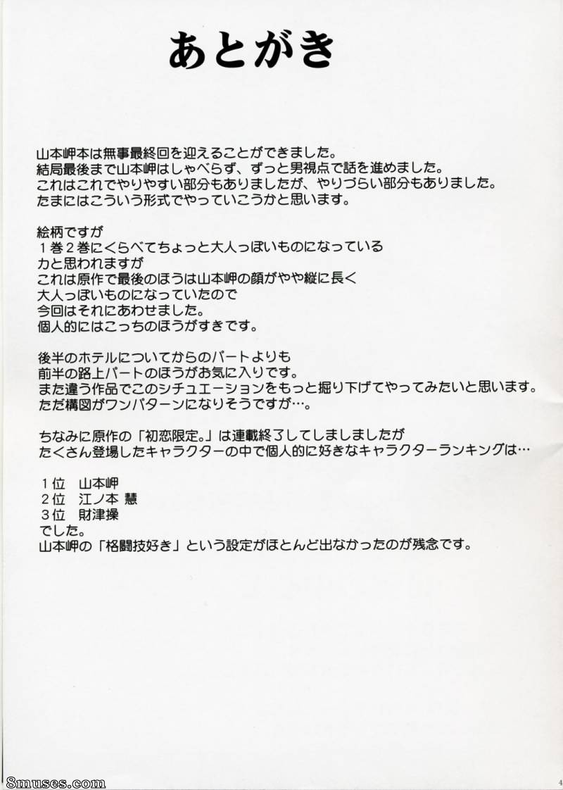 Crimson Hentai - Doujinshi limité de premier amour - Yamamoto Misaki Kansen Gentei Kaijyo - Page 43