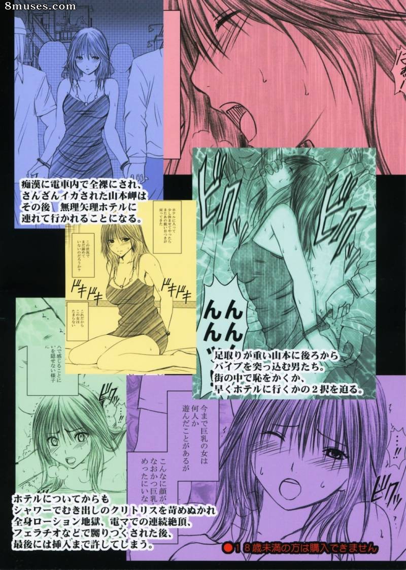 Crimson Hentai - Doujinshi limité de premier amour - Yamamoto Misaki Kansen Gentei Kaijyo - Page 47