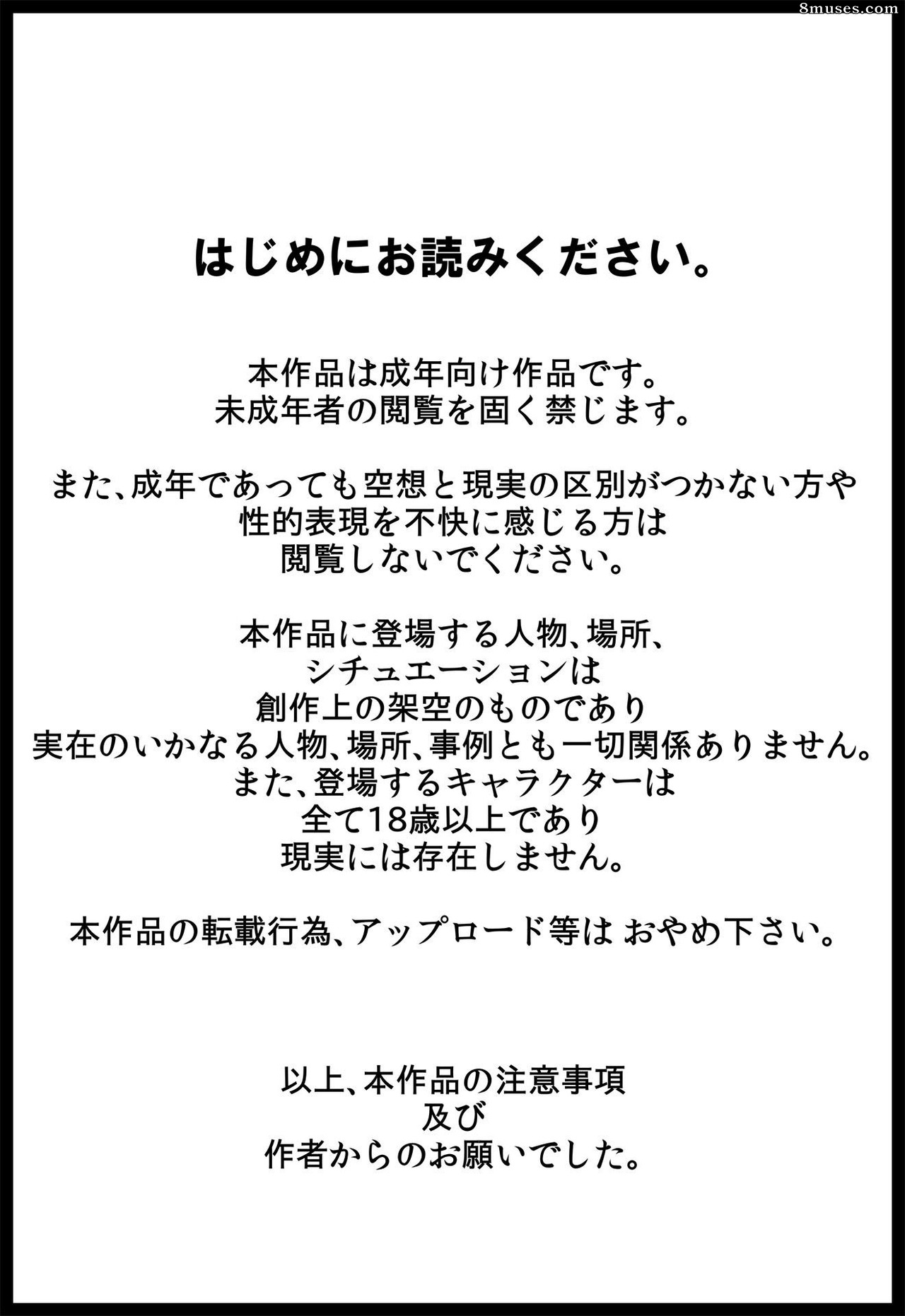 Rapurando - Musuko no Doukyuusei ni Nerawareta Hahaoya - Page 2