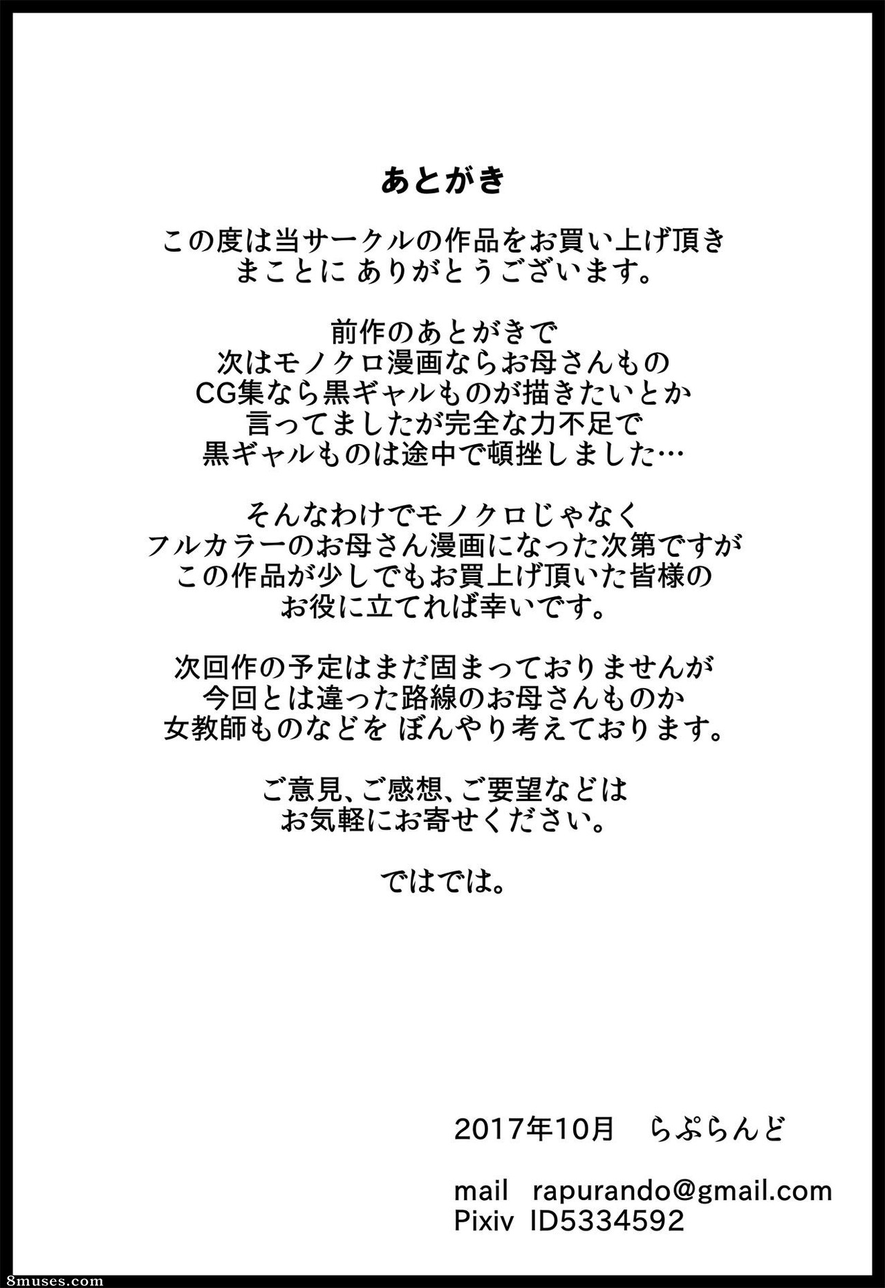 Rapurando - Musuko no Doukyuusei ni Nerawareta Hahaoya - Page 5