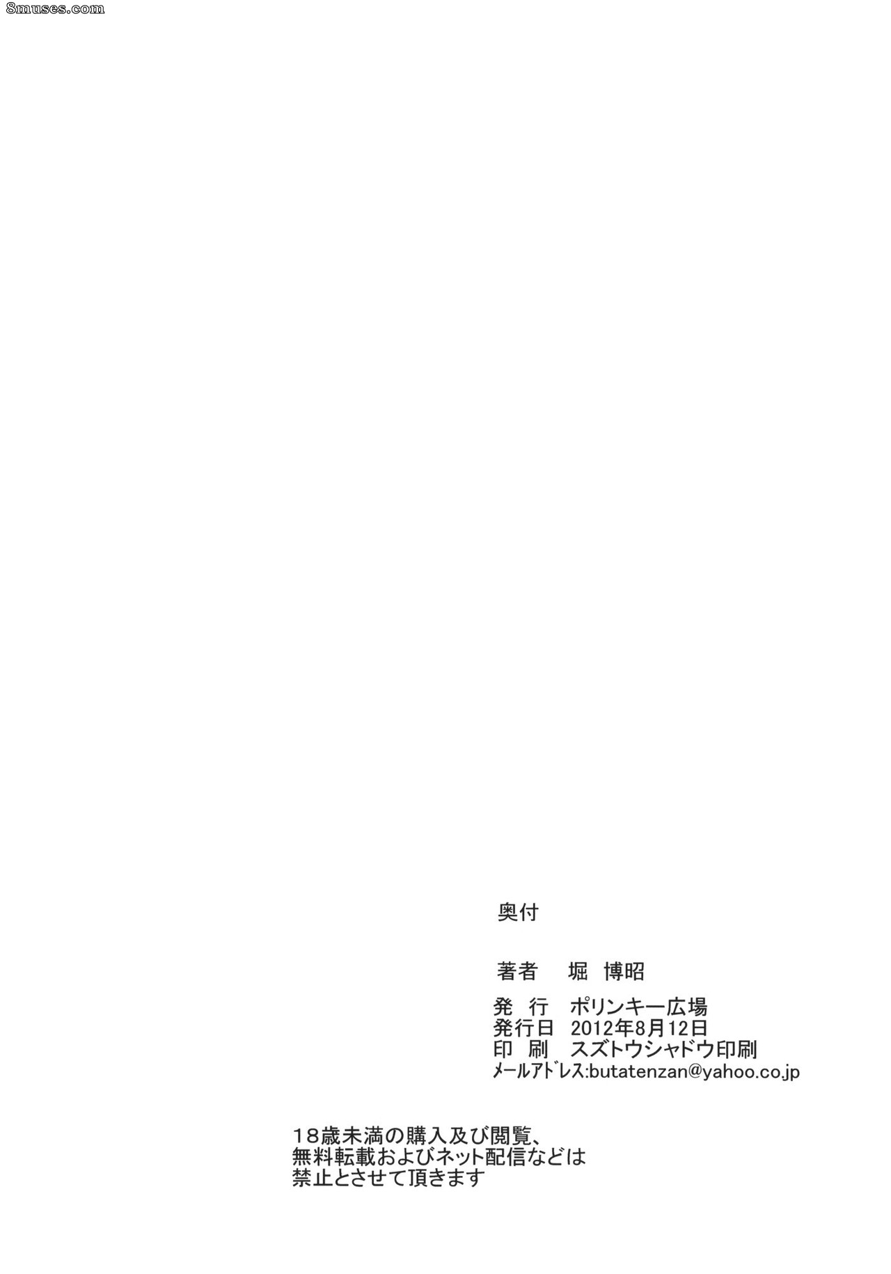 Polinky Hiroba - A-ASS - Page 40