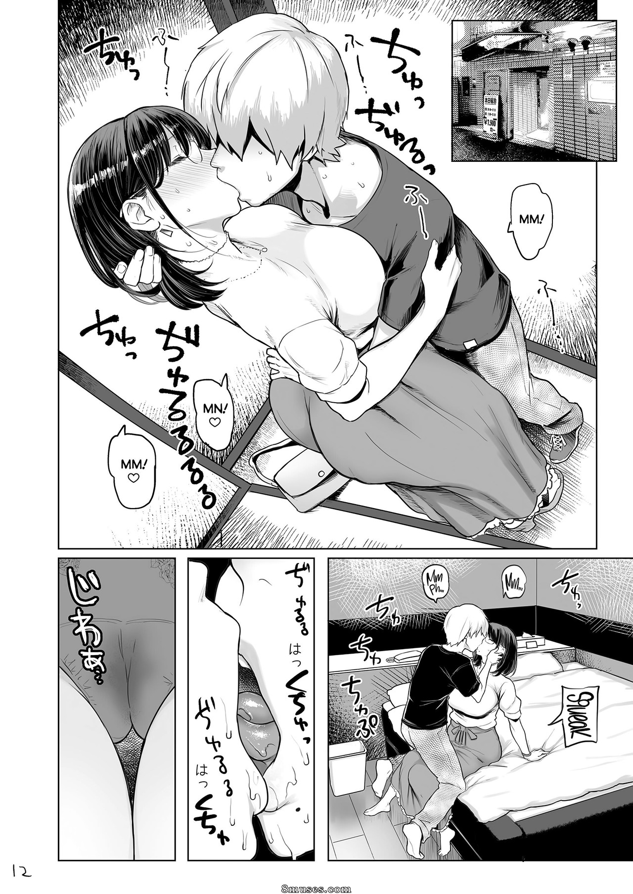 Memeya - Meme50 - Inséminer une femme mariée - Hitozuma Haramu - Page 13