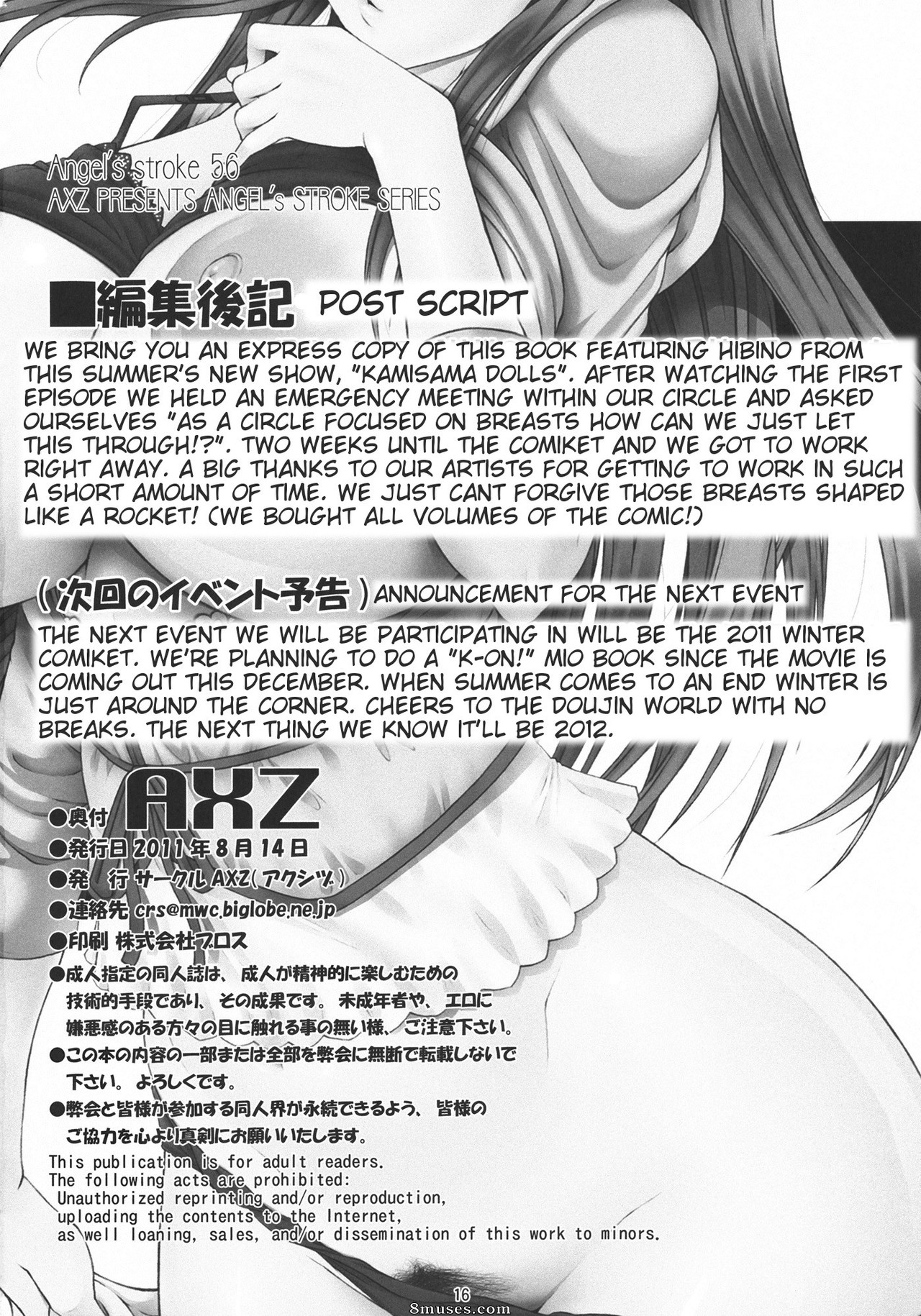 Manga - Le livre de Hibino - Page 17