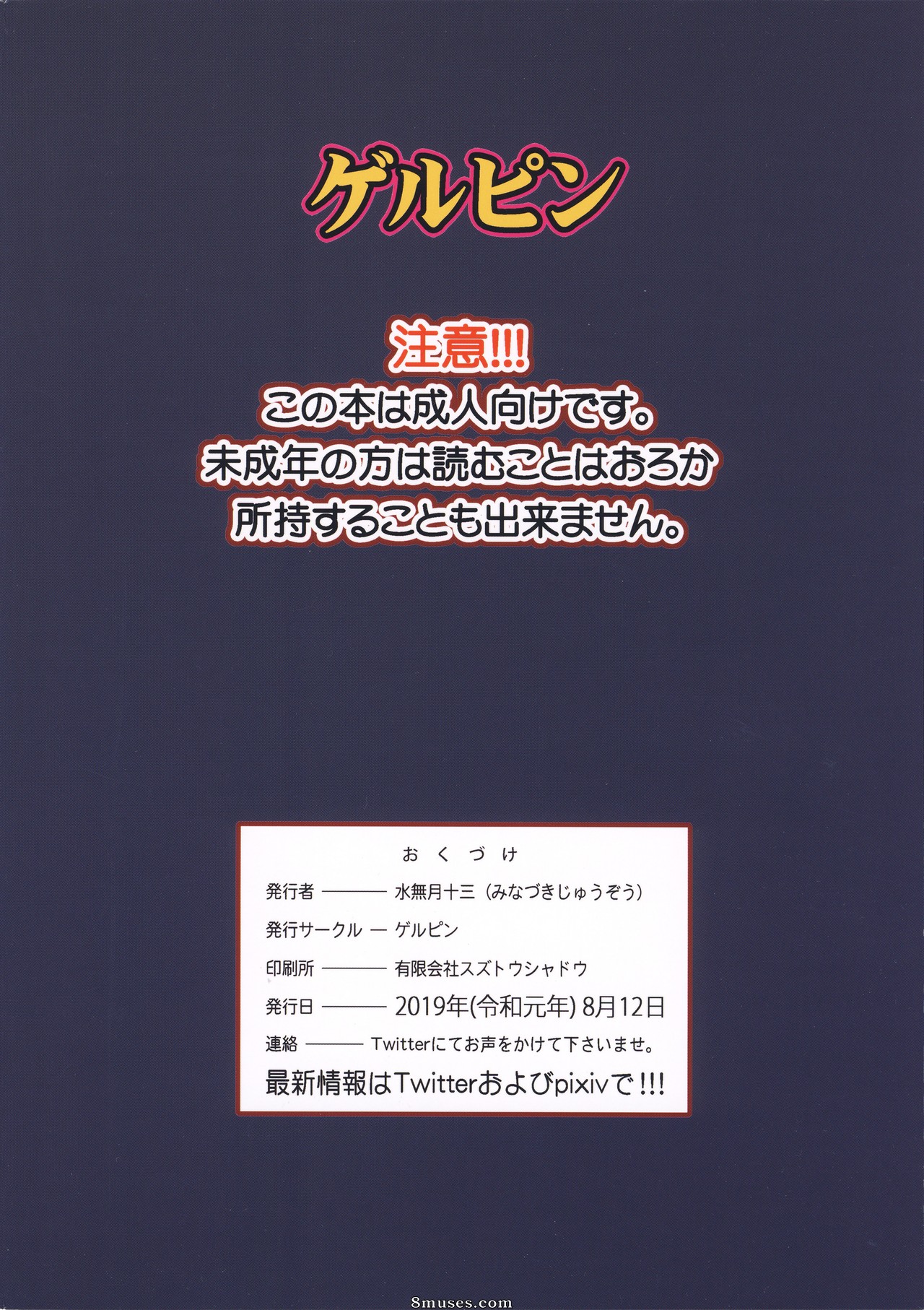 Minazuki Juuzou - Musuko no Doukyuusei wa Watashi no SeFri - Page 28