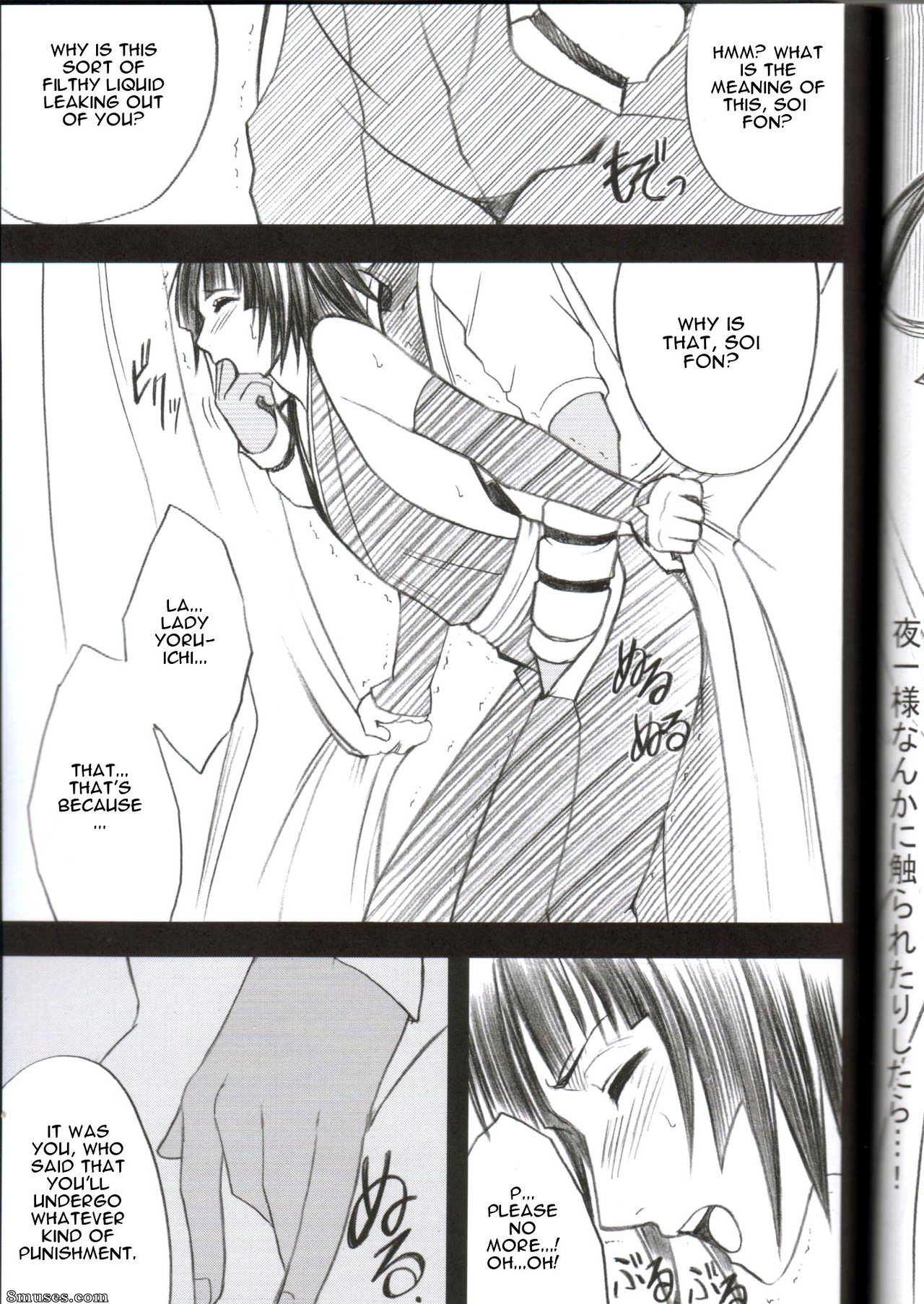 Crimson Hentai - Bleach Doujinshi - Brown Lover - Page 16