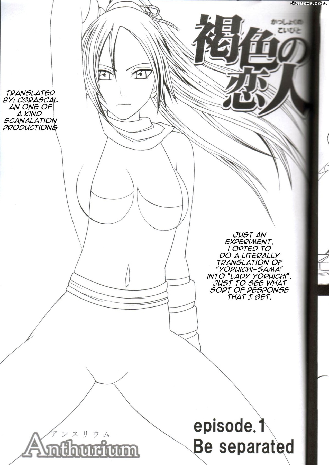 Crimson Hentai - Doujinshi Bleach - Amour brun - Page 4