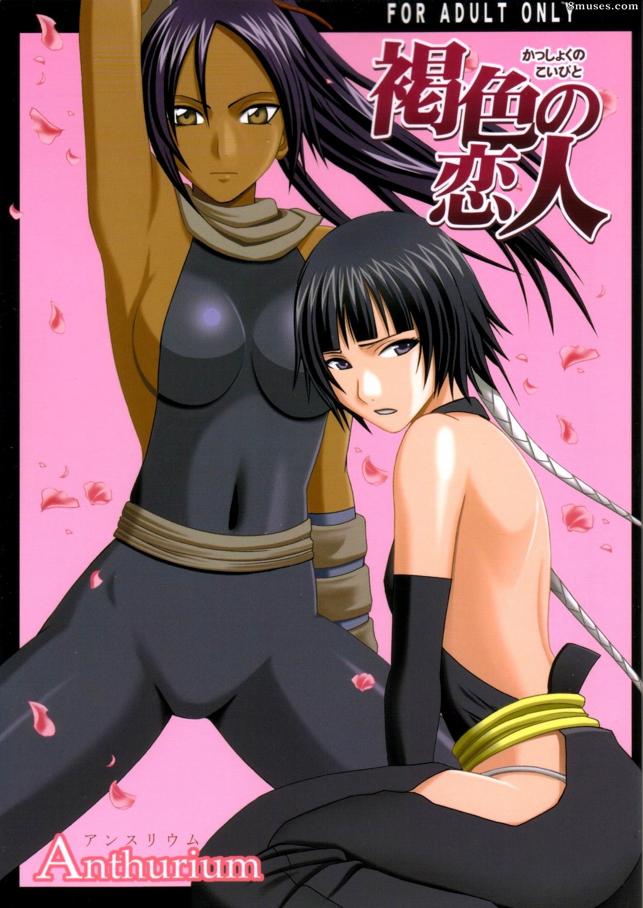 Hentai carmesí - Dōjinshi de Bleach - Amante moreno - Página 1