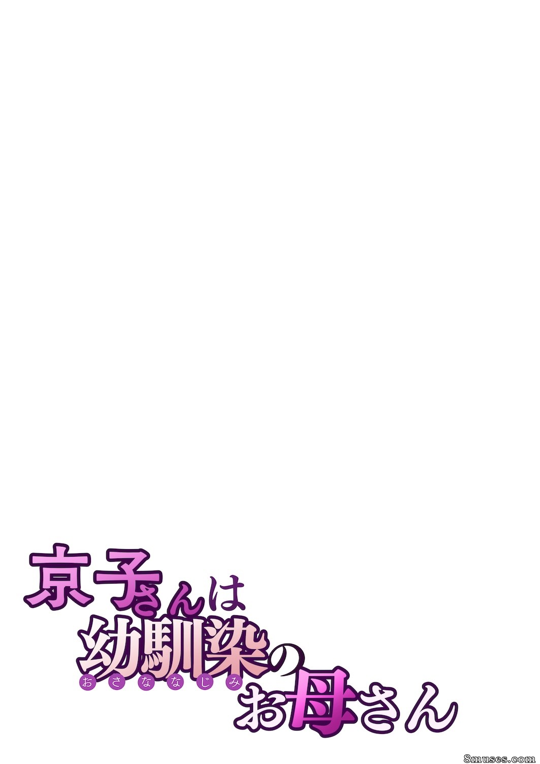 Sakura no Tomoru Hi e - Kyouko-san, a mãe da minha amiga de infância - Kyouko, a mãe da minha amiga de infância - Página 28