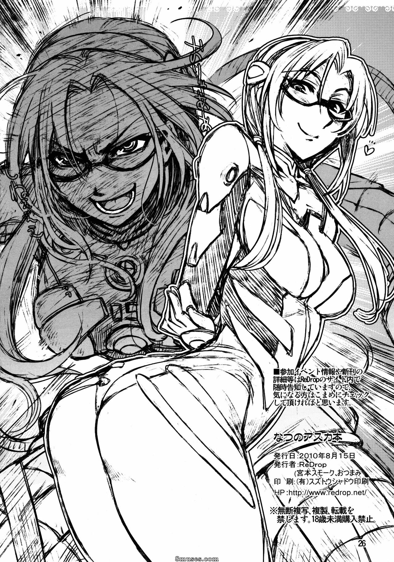 ReDrop - Miyamoto Smoke - Natsu no Asuka bon - Page 24