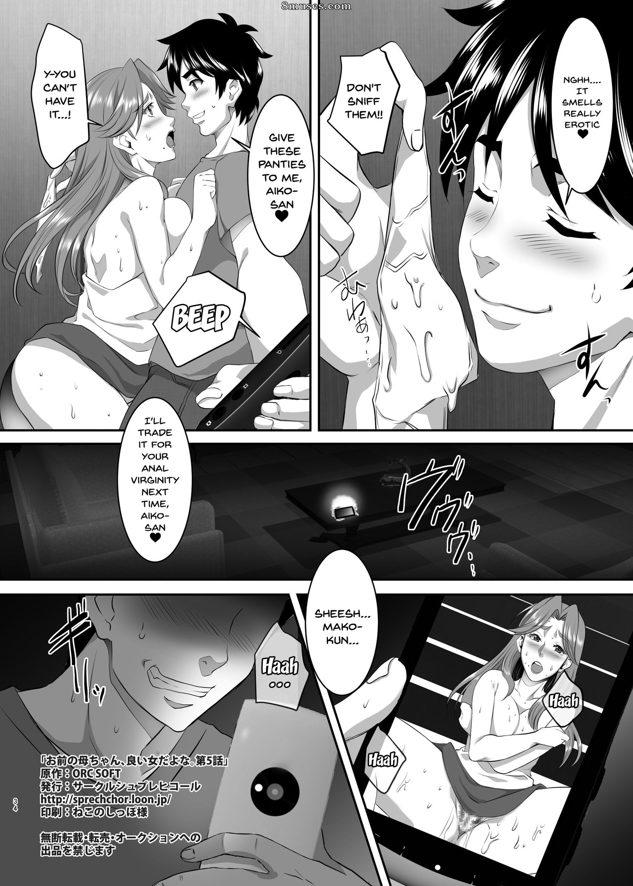 Omae no Kaa-chan, Ii Onna da yo na. - Your Mom's A Pretty Good Woman, Huh - Issue 5 - Page 33