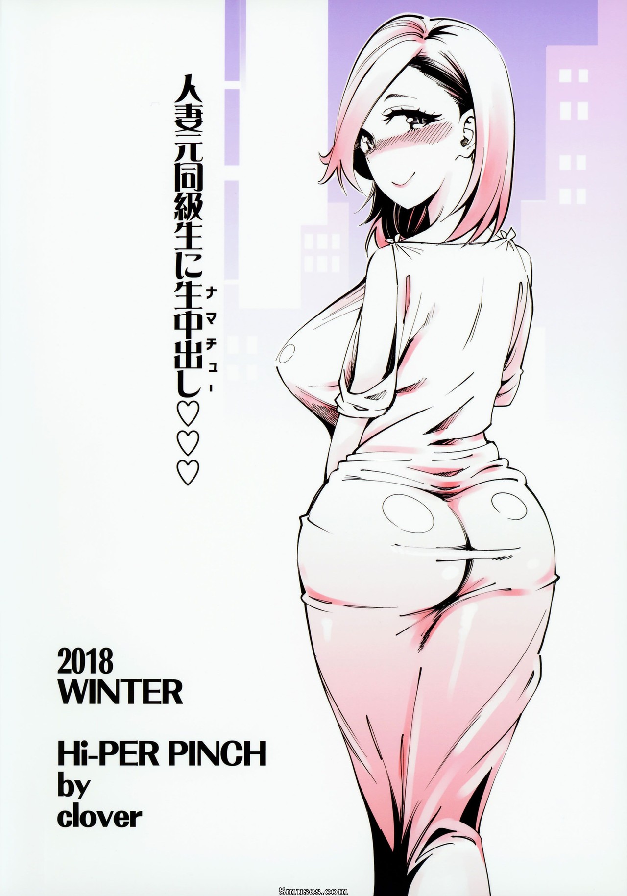 Hi-Per Pinch - Clover - Hitozuma Moto Doukyuusei ni Namachuu - Married Woman Creampied by a Former Classmate - Page 34