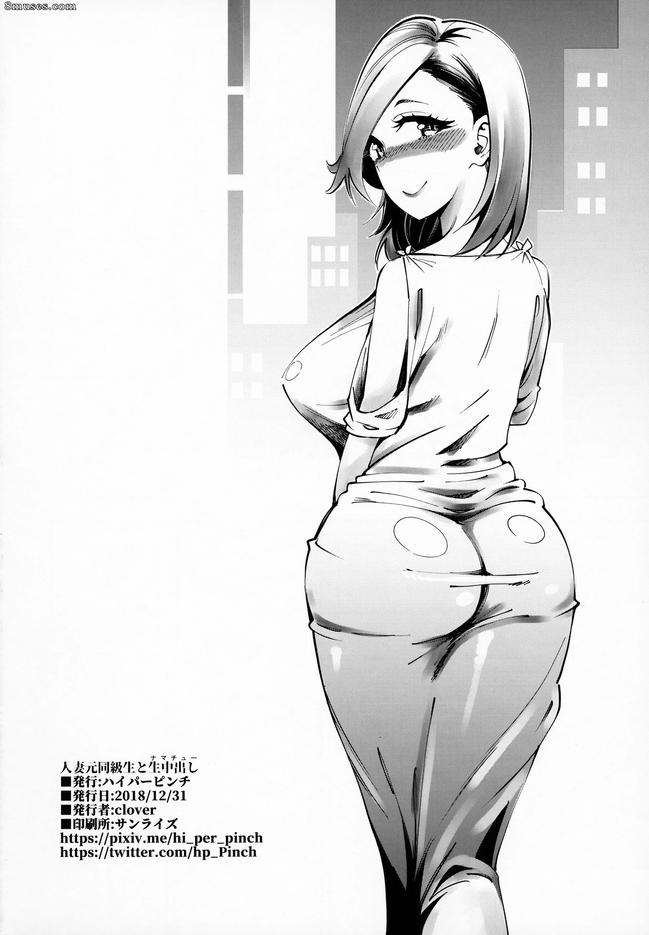 Hi-Per Pinch - Clover - Hitozuma Moto Doukyuusei ni Namachuu - Married Woman Creampied by a Former Classmate - Page 33
