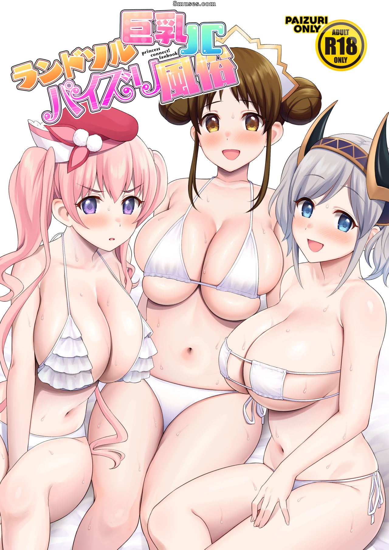 Tanabata Milky Way - Randosol Kyonyuu JC Paizuri Fuuzoku - Welcome To The Landosol JC Paizuri Brothel - Page 1