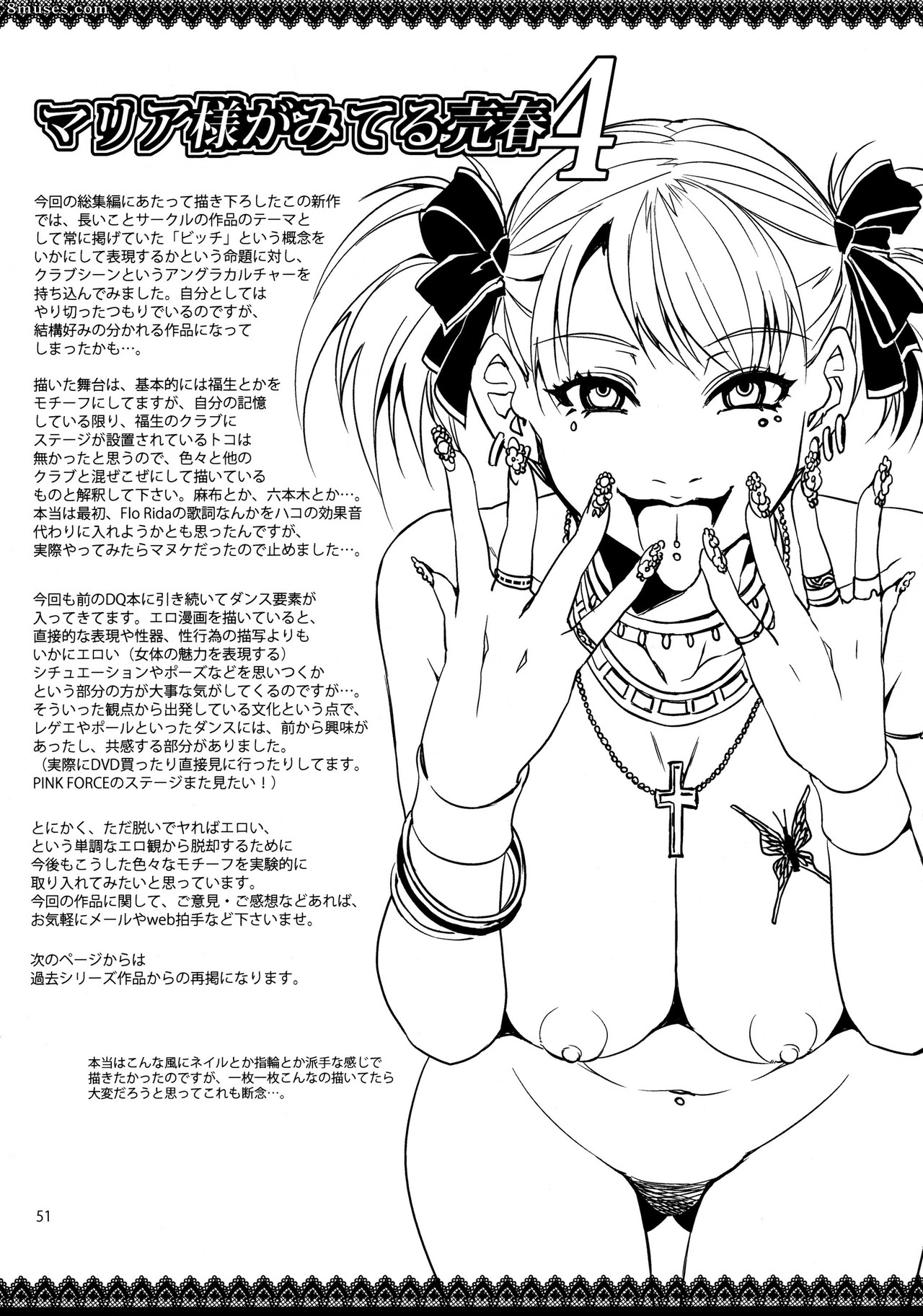 Maria-sama ga Miteru Baishun - Issue 4 - Page 51