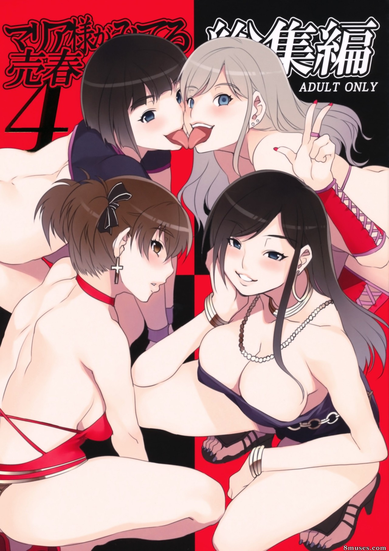 Maria-sama ga Miteru Baishun - Issue 4 - Page 1