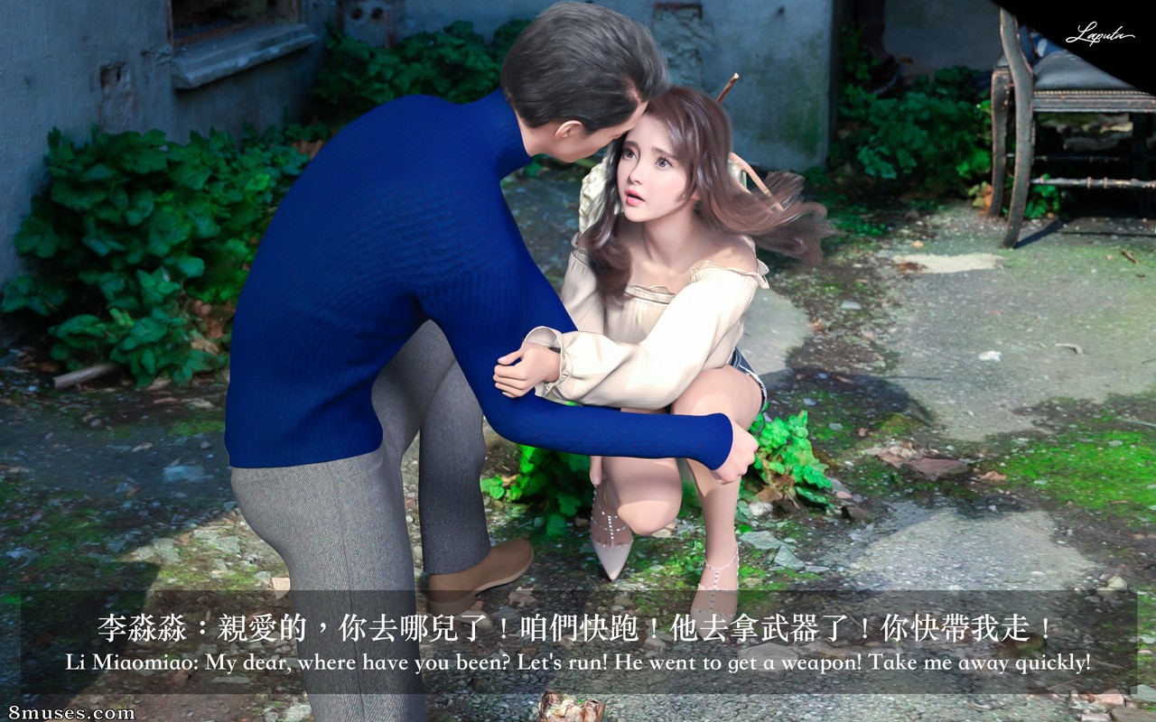 Laputa - Beauty Boss - Page 27