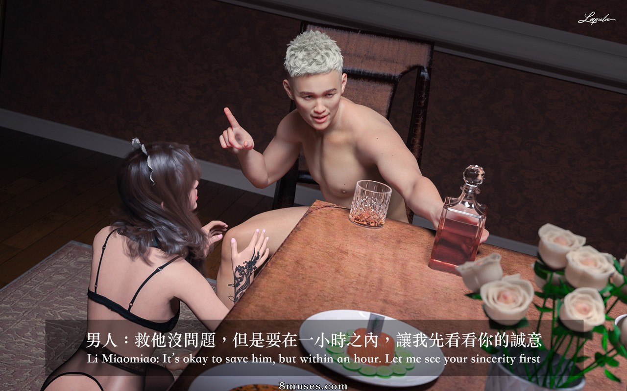Laputa - Beauty Boss - Page 209