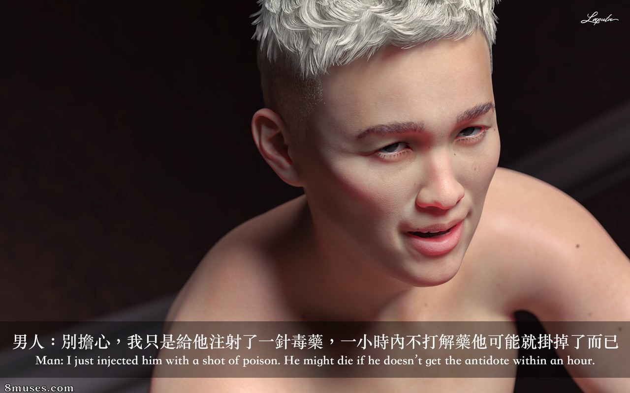 Laputa - Beauty Boss - Page 207