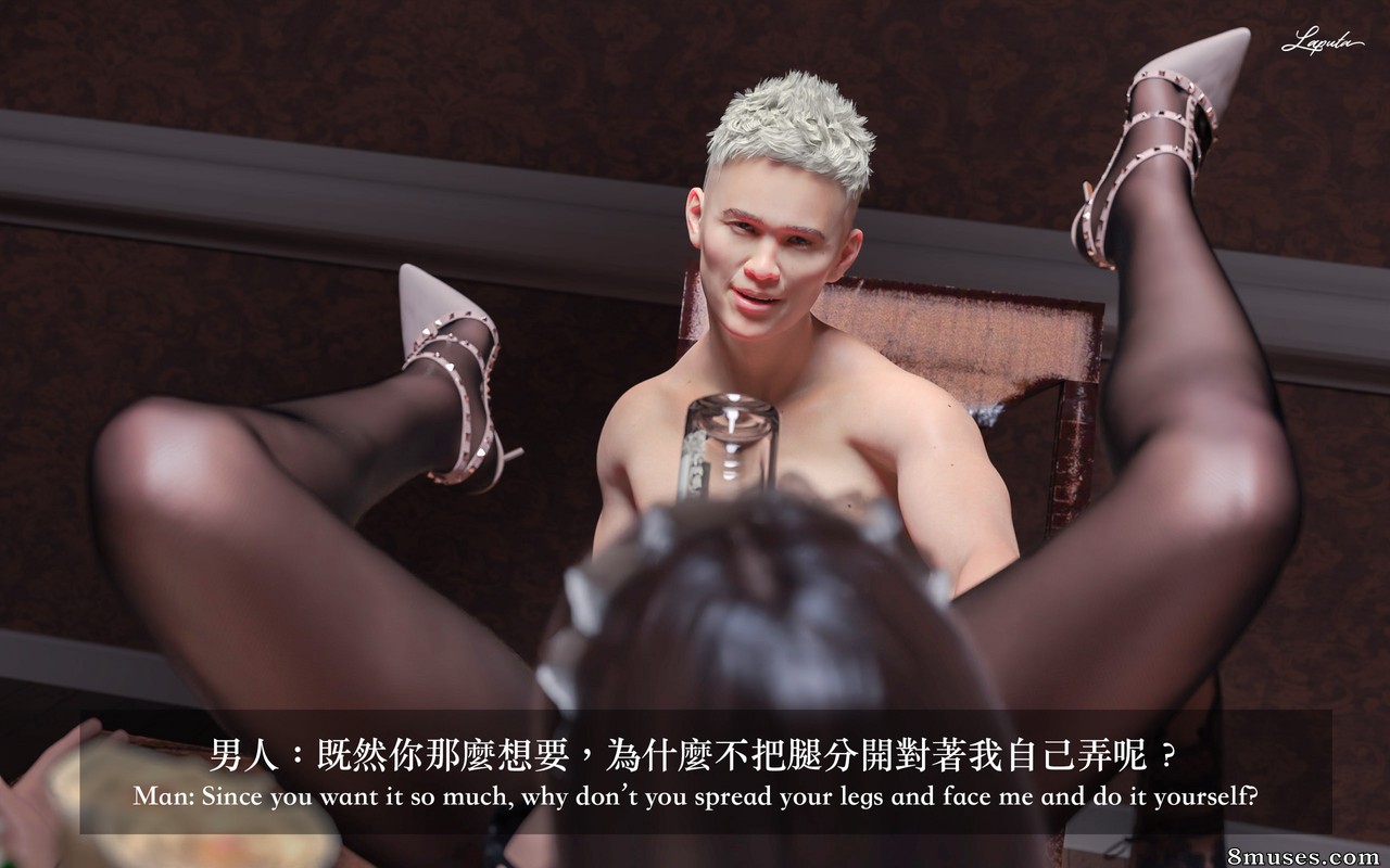 Laputa - Beauty Boss - Page 240