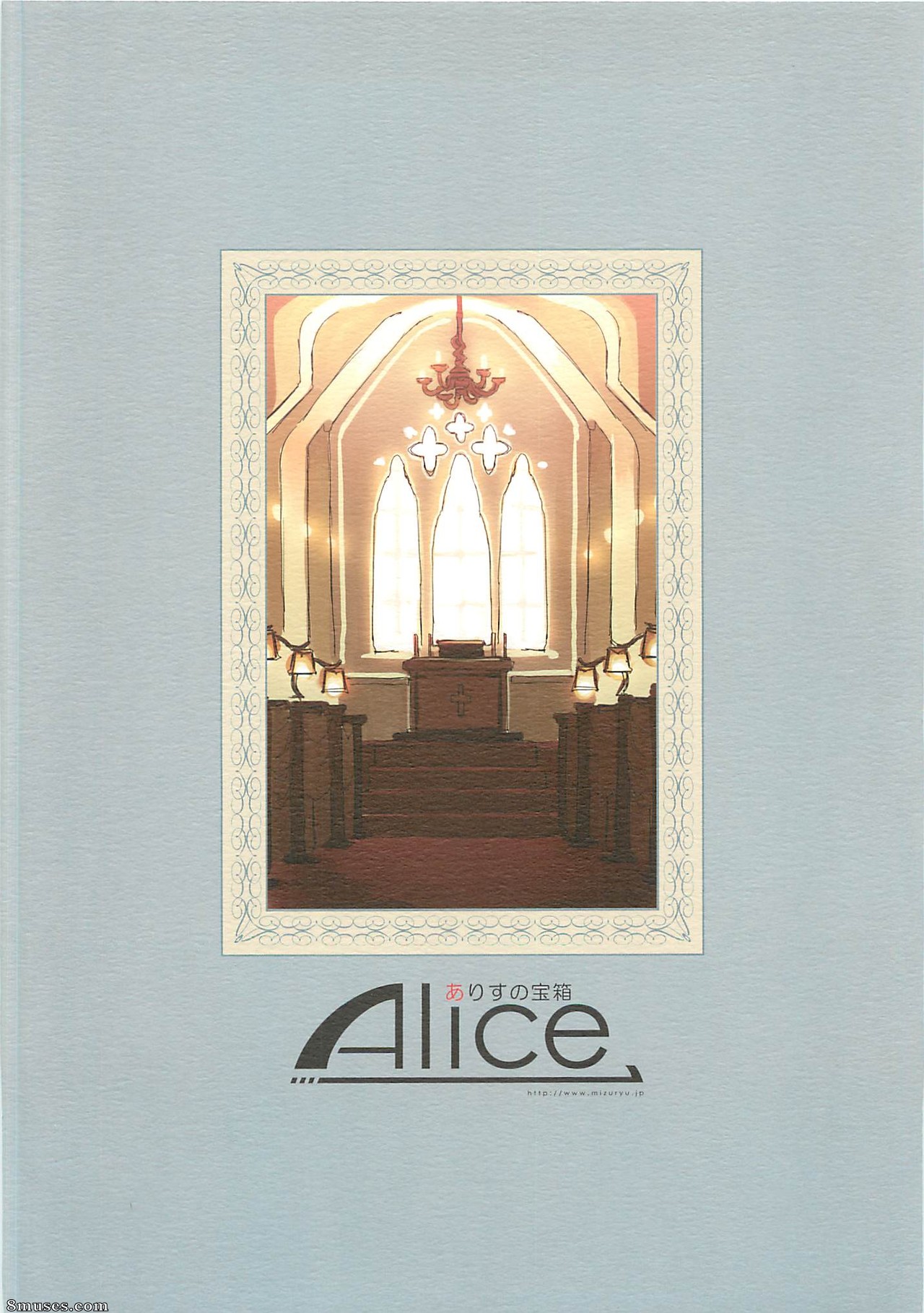 Alice no Baú de Tesouros - Mizuryuu Kei - Quarta edição da escola MC - Página 38