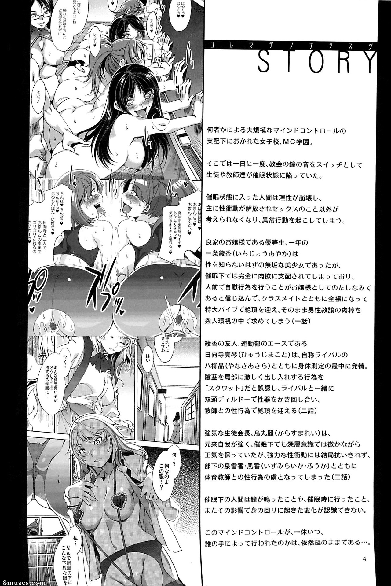 Alice no Takarabako - Mizuryuu Kei - MC Gakuen Yon Jigenme - Página 3