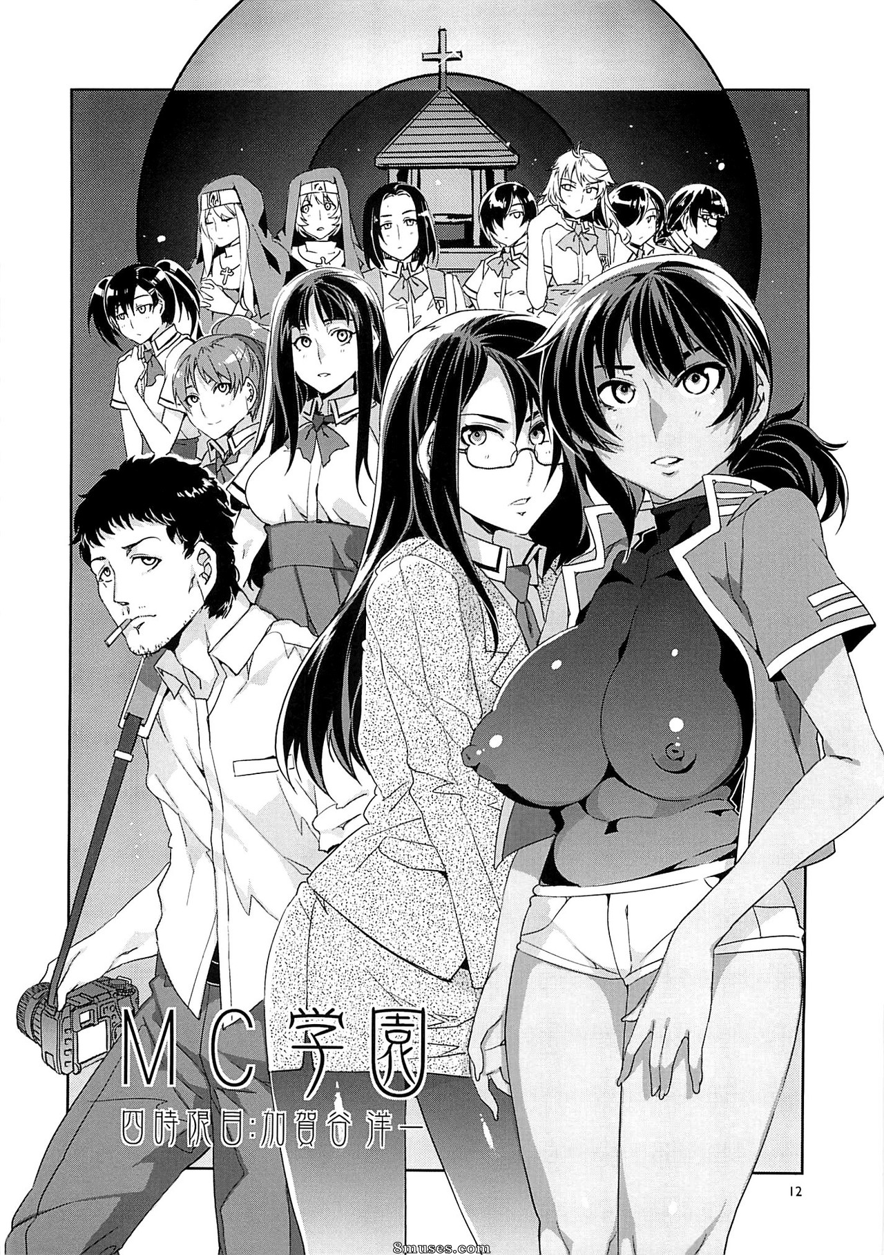 Alice no Takarabako - Mizuryuu Kei - MC Gakuen Yon Jigenme - Page 11