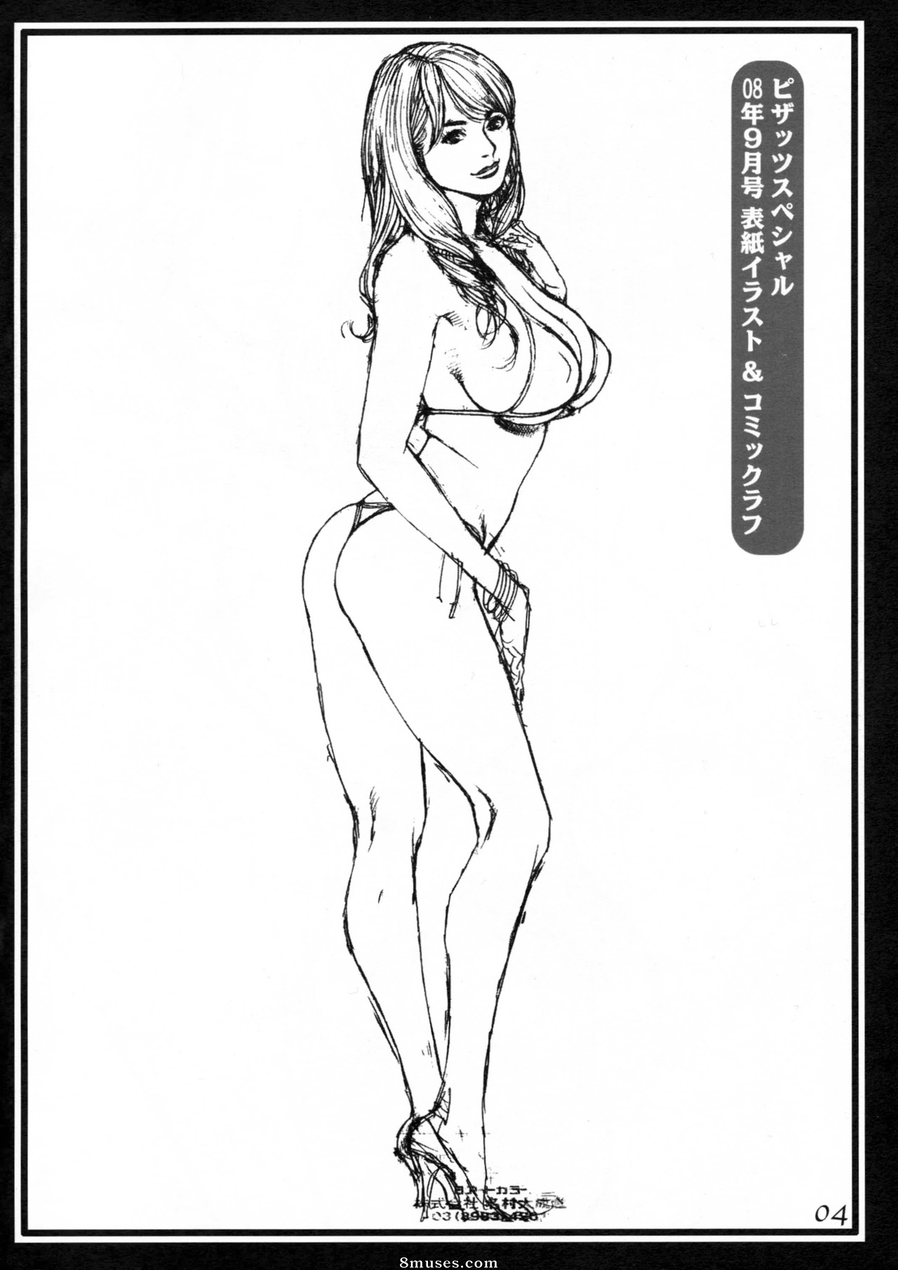 Japanese - Step-mother and Sister-in-Laws Rough Image Juice - Page 3
