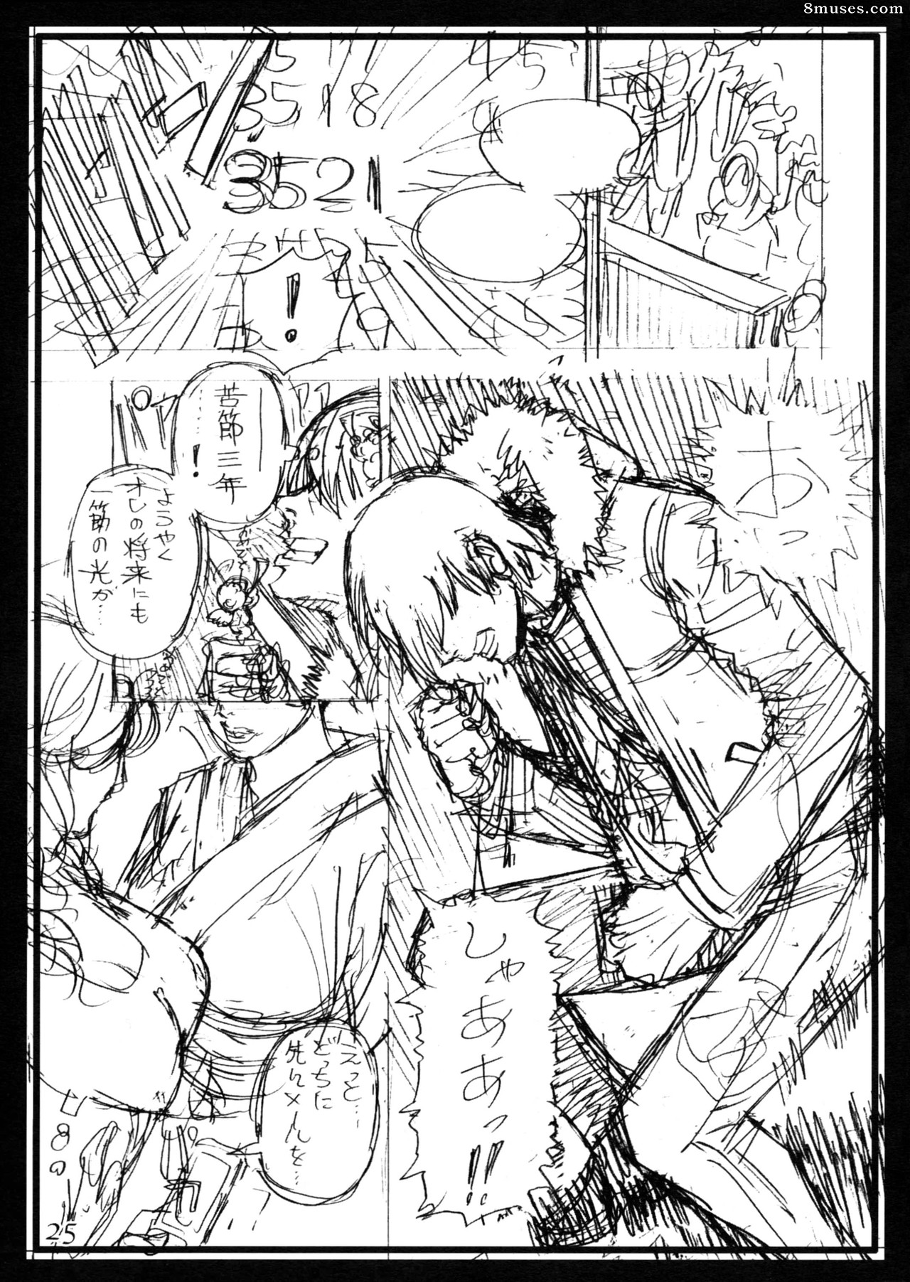 Japanese - Step-mother and Sister-in-Laws Rough Image Juice - Page 24