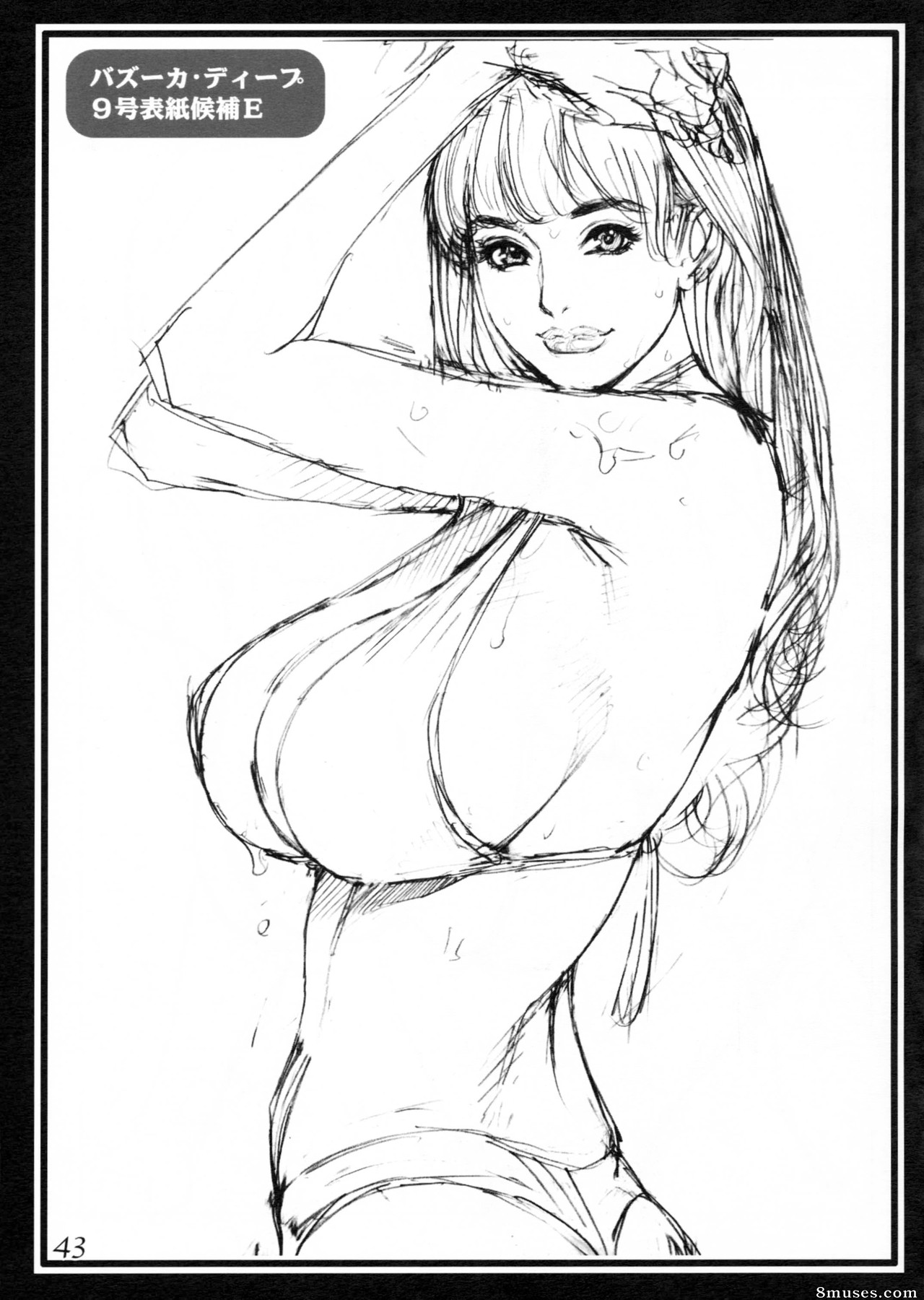 Japanese - Step-mother and Sister-in-Laws Rough Image Juice - Page 42