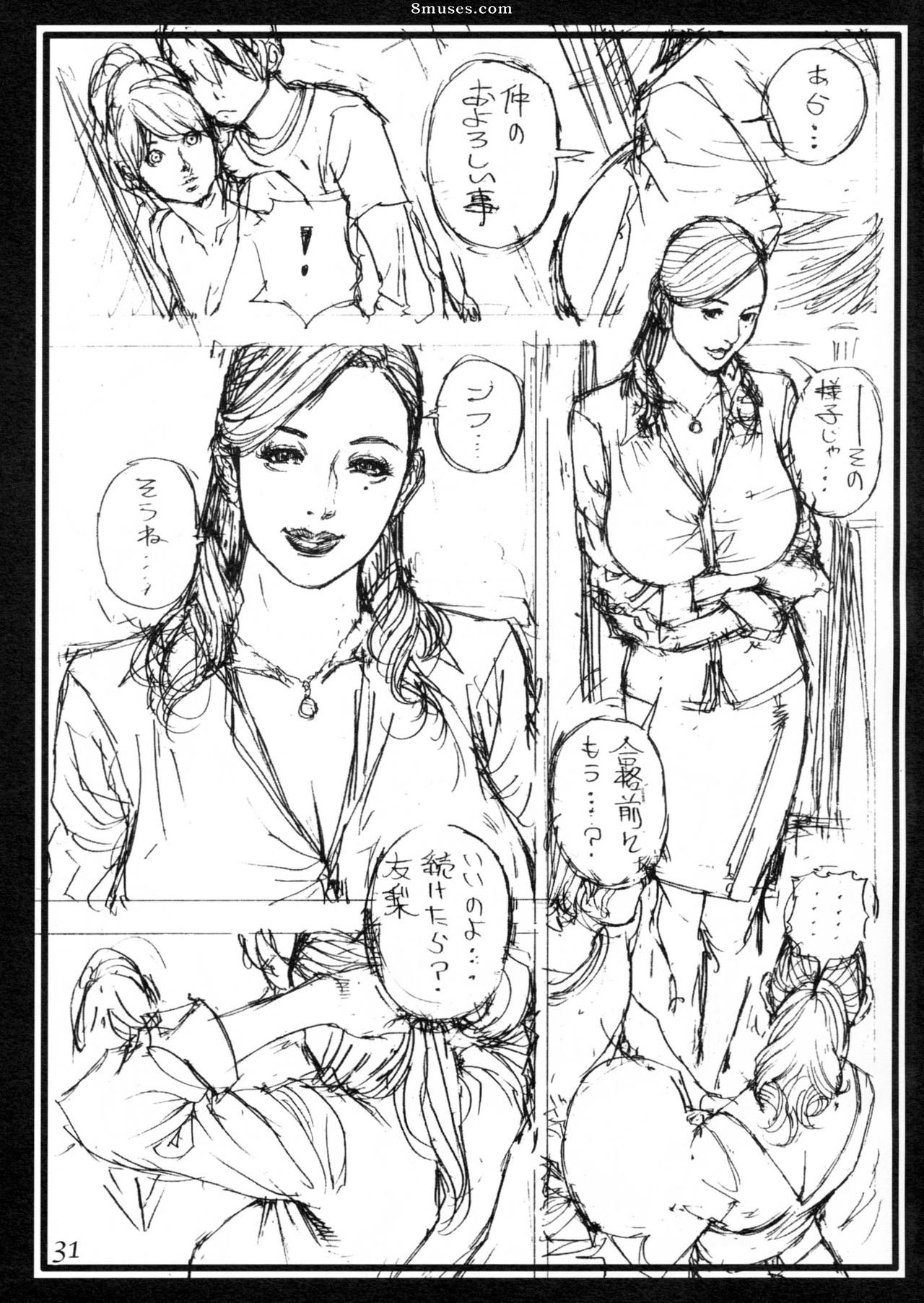 Japanese - Step-mother and Sister-in-Laws Rough Image Juice - Page 30
