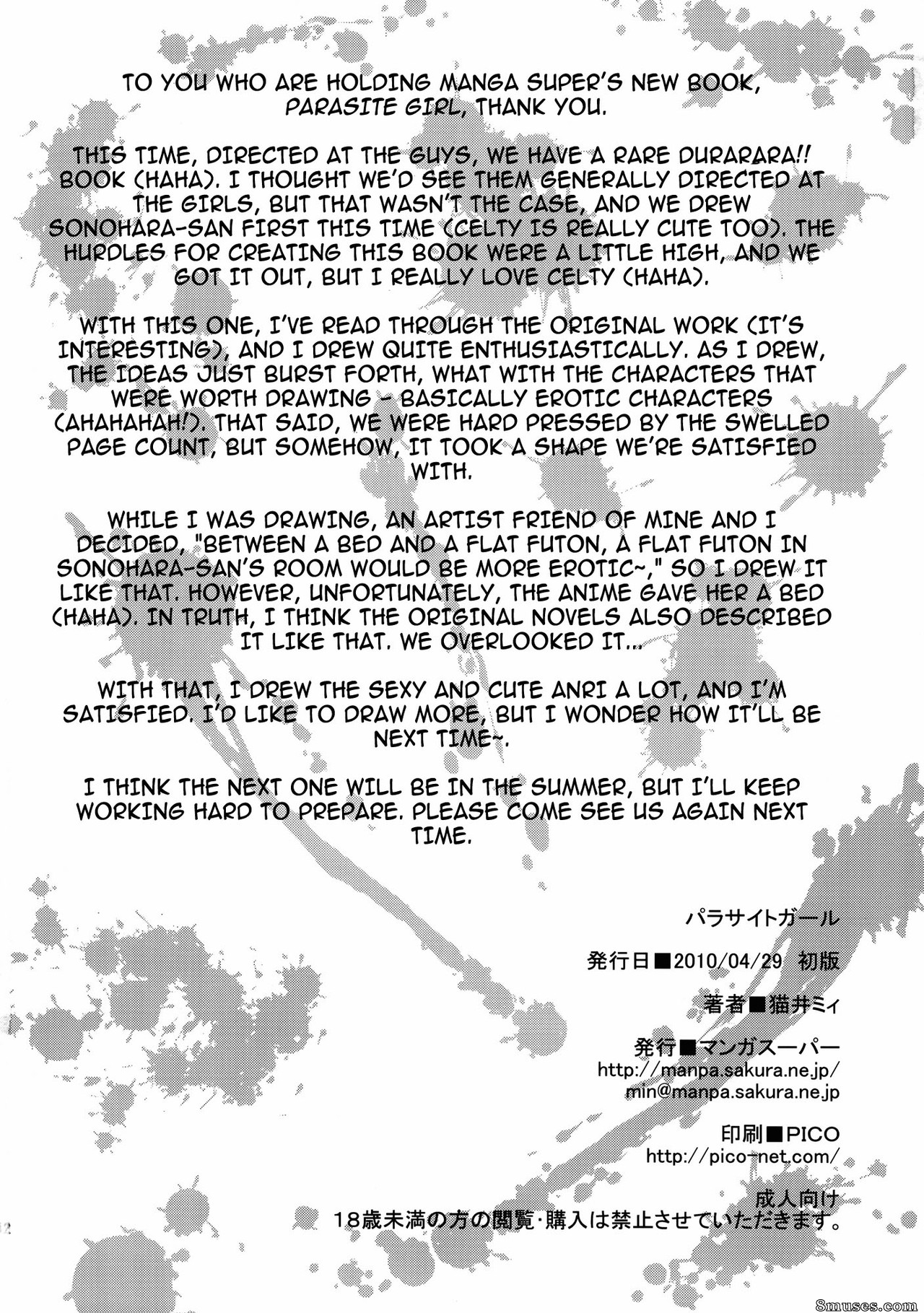 Doujinshi - Parasite Girl - Page 40