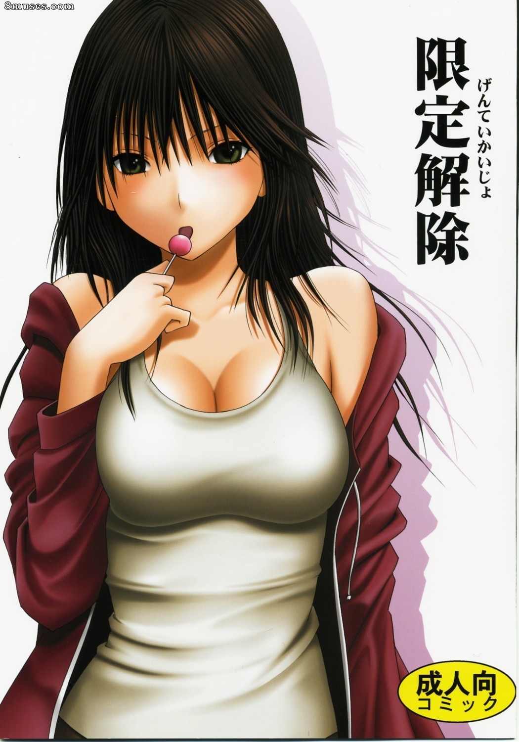 Crimson Hentai - Doujinshi limité de premier amour - Genteikaijo - Page 1