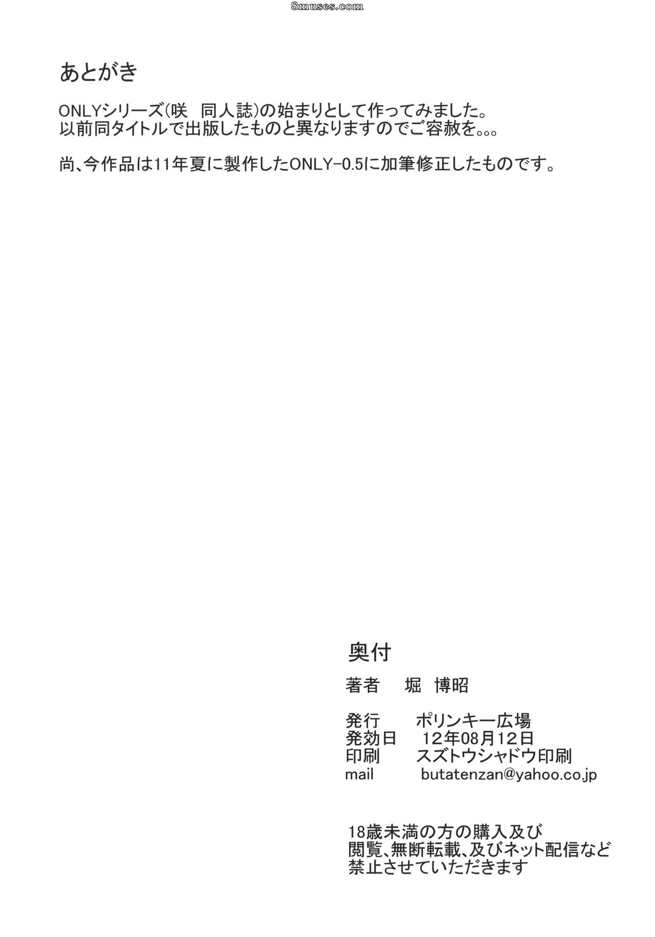 Polinky Hiroba - ONLY-ONE - Page 27