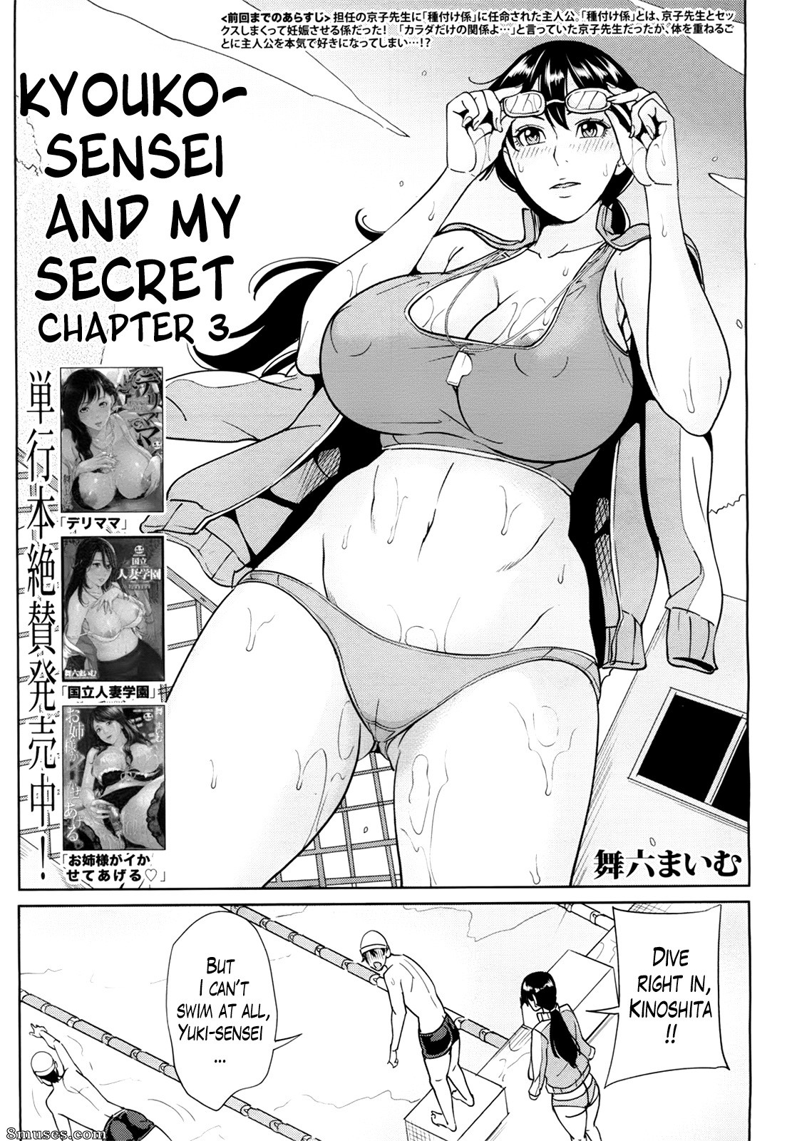 Maimu Maimu - Kyouko-sensei and My Secret - Page 65