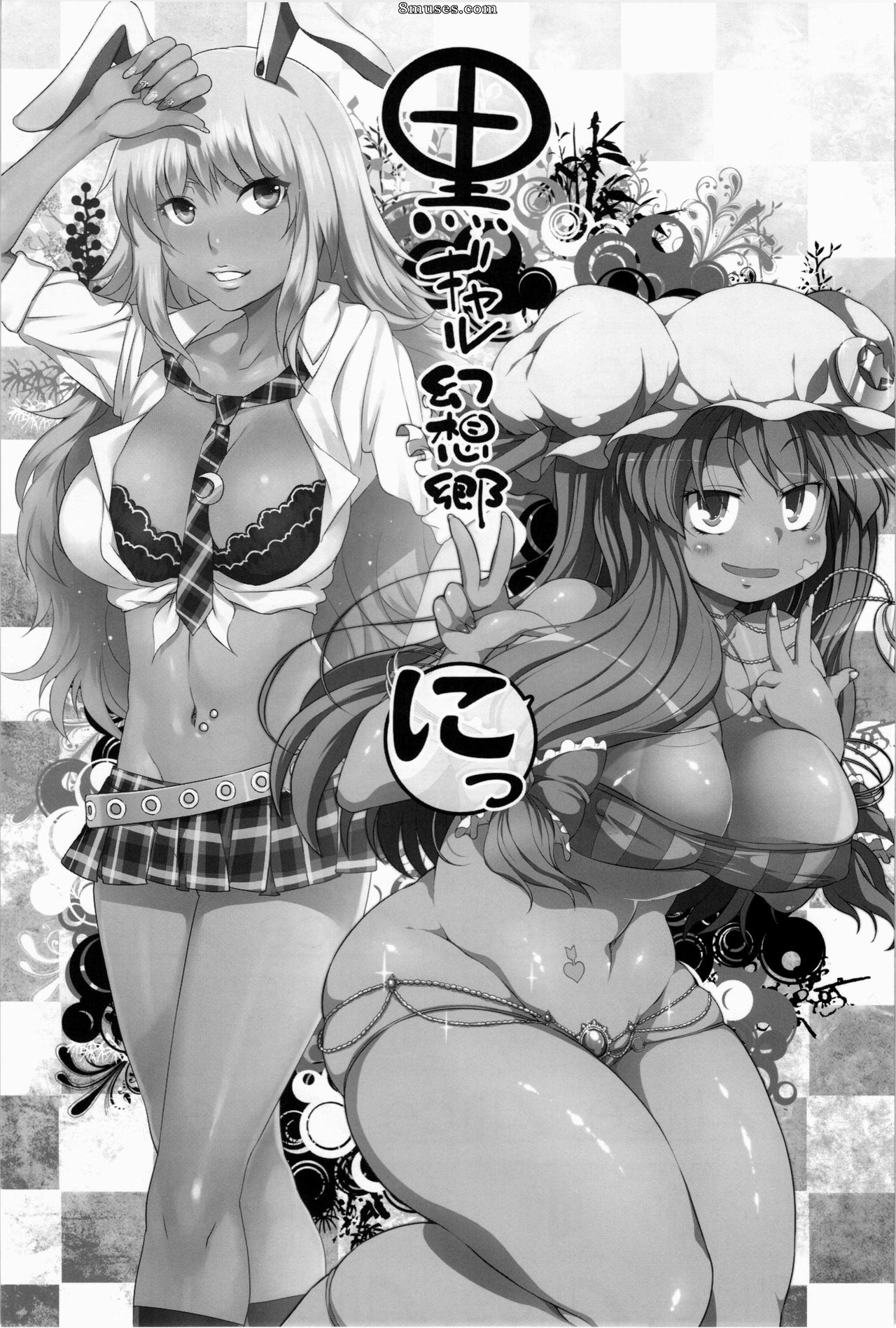 Alice no Takarabako - Mizuryuu Kei - Kuro Gal Gensokyo 2 - Page 3