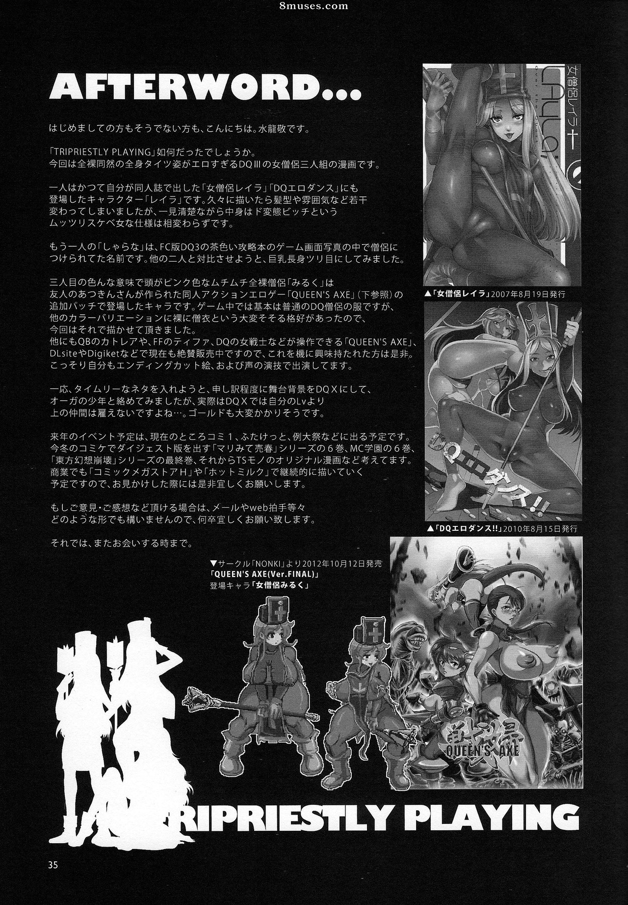 Alice no Takarabako - Mizuryuu Kei - TRIPRIESTLY PLAYING - Page 36