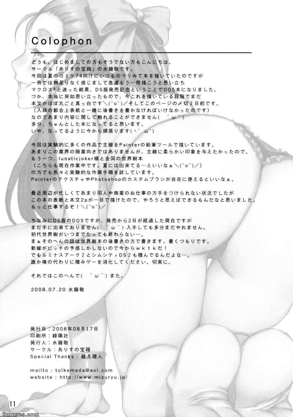 Alice no Takarabako - Mizuryuu Kei - Tenkuu no Hanayome - Page 11