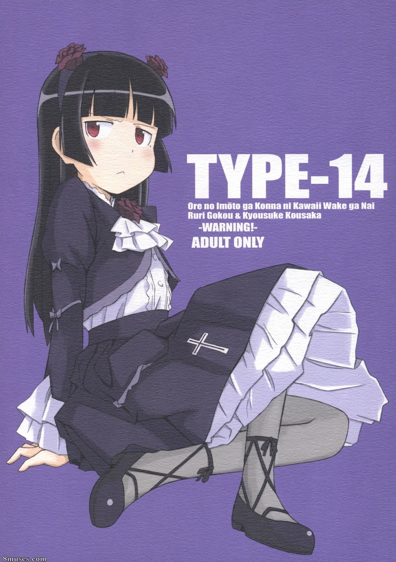 Ore no imouto ga konna ni kawaii wake ga nai - TYPE-14 - Page 1