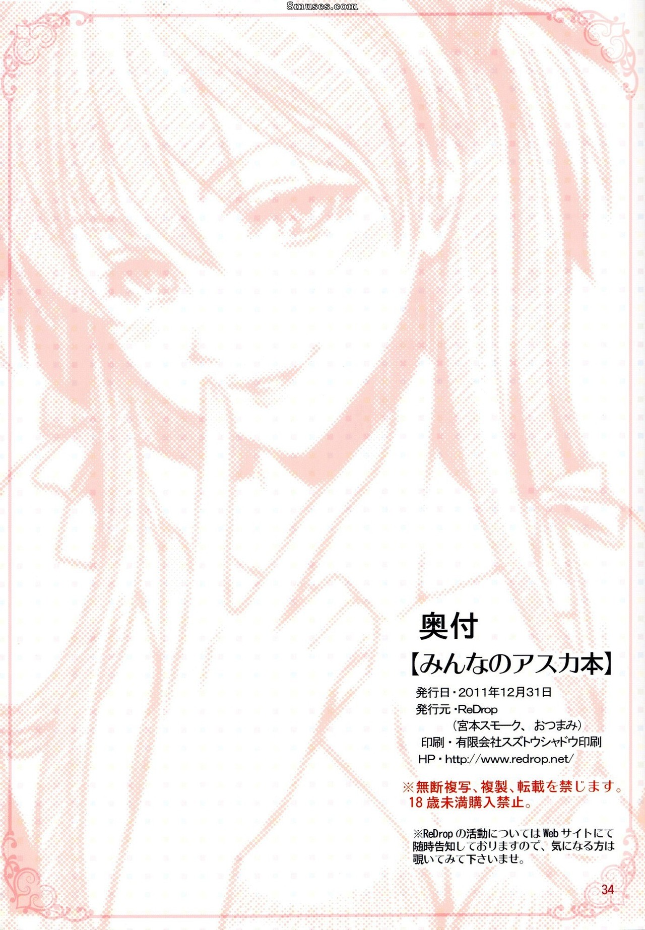 ReDrop - Miyamoto Smoke - O livro de Asuka para todos - Página 35