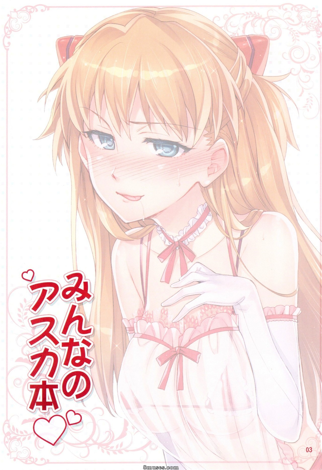 ReDrop - Miyamoto Smoke - Minna no Asuka bon - Page 3
