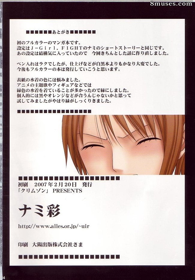 Crimson Hentai - One Piece Doujinshi - Nami Sai - Page 33
