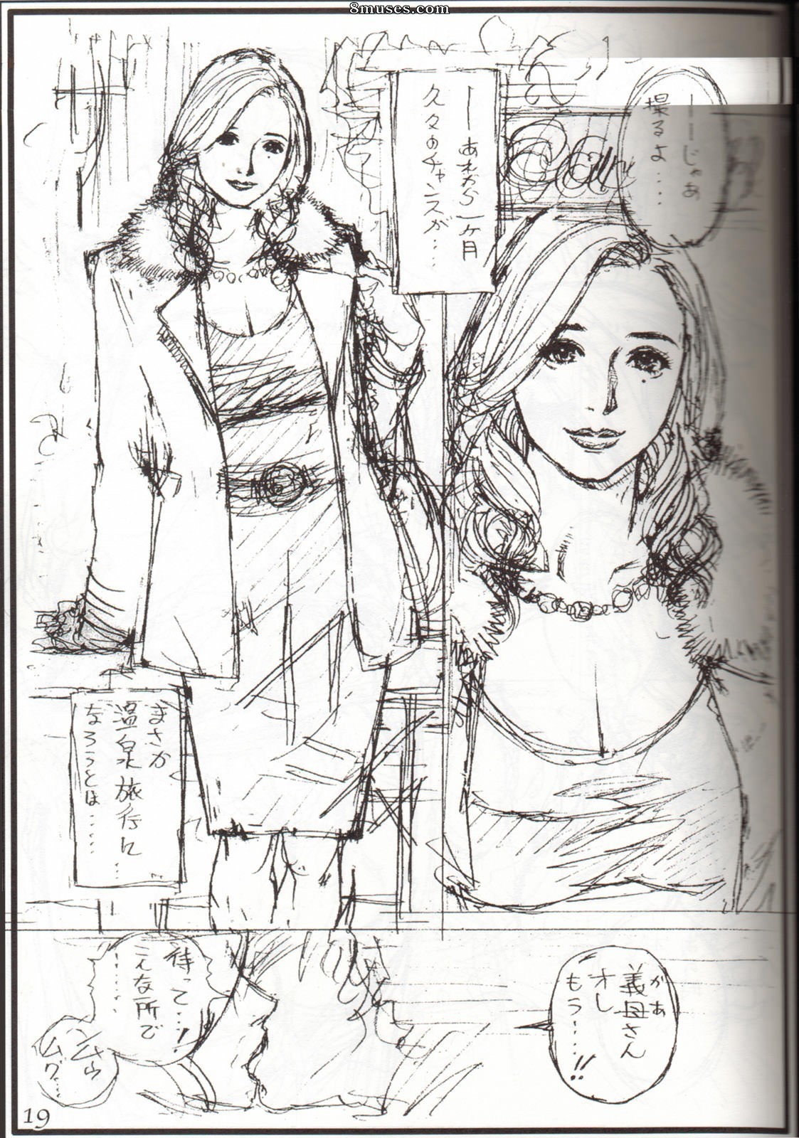 Japonais - Oomisoka Izayoi Matsuri 07 - Page 19