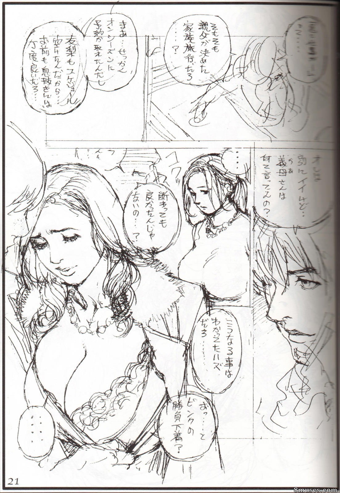 Japanese - Oomisoka Izayoi Matsuri 07 - Page 21